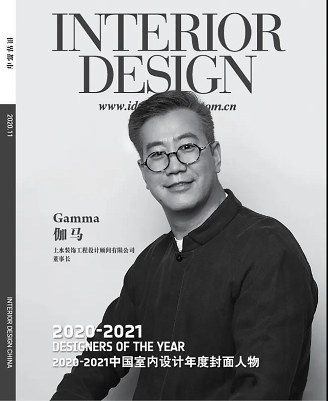 設(shè)計(jì)年度封面人物,美國(guó)室內(nèi)設(shè)計(jì)雜志